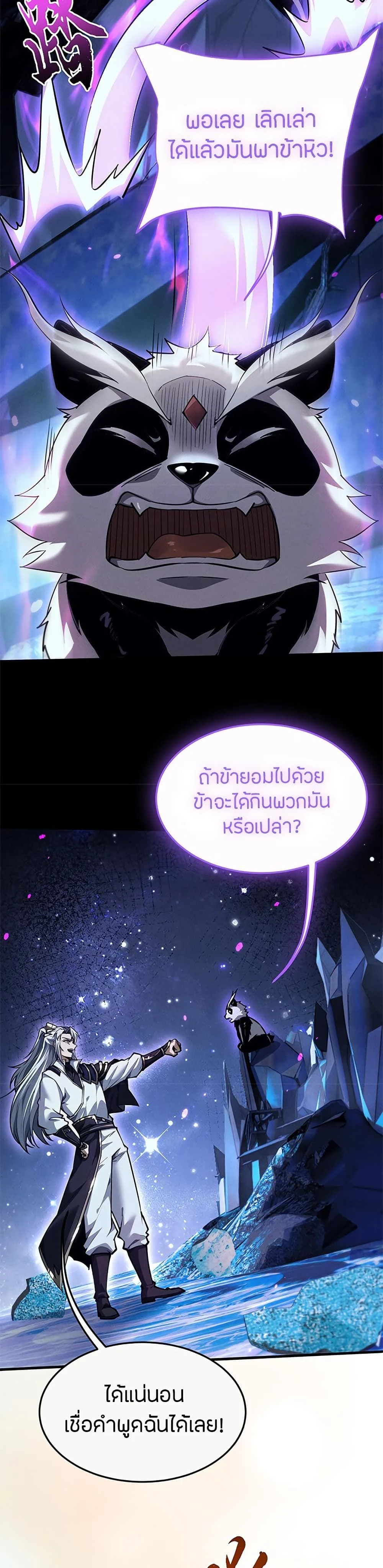หน้าที่ 24
