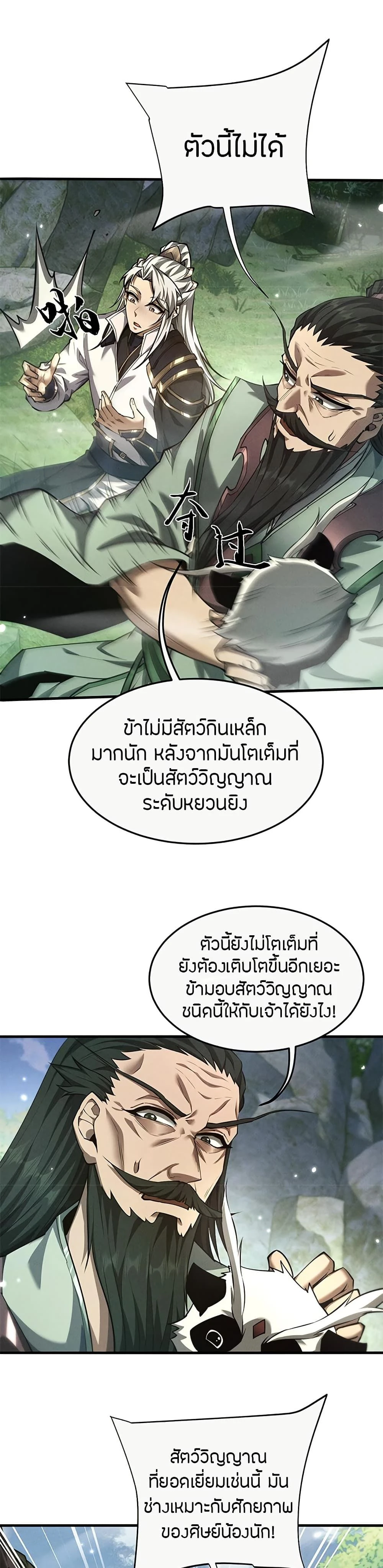หน้าที่ 14