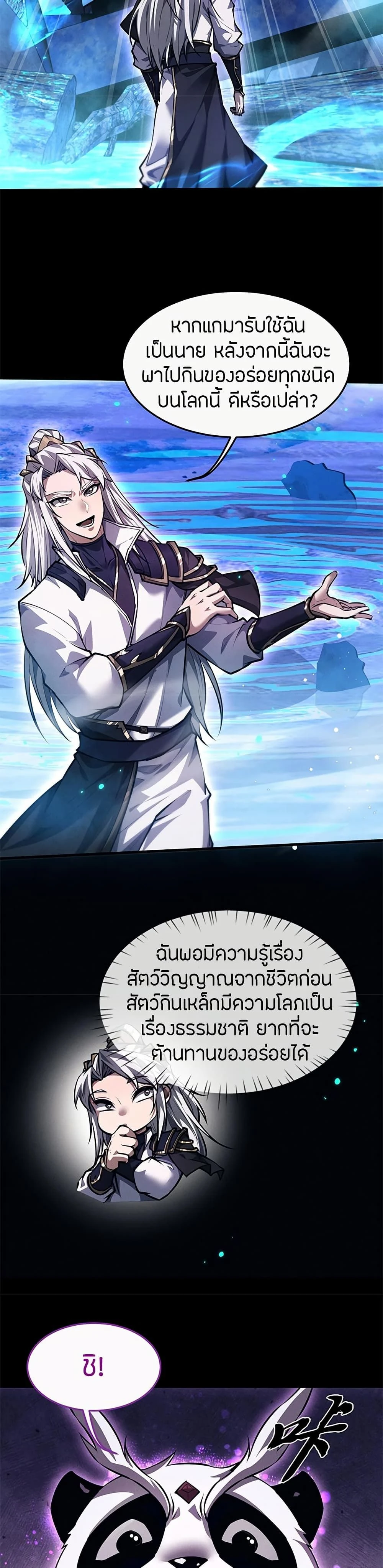 หน้าที่ 21