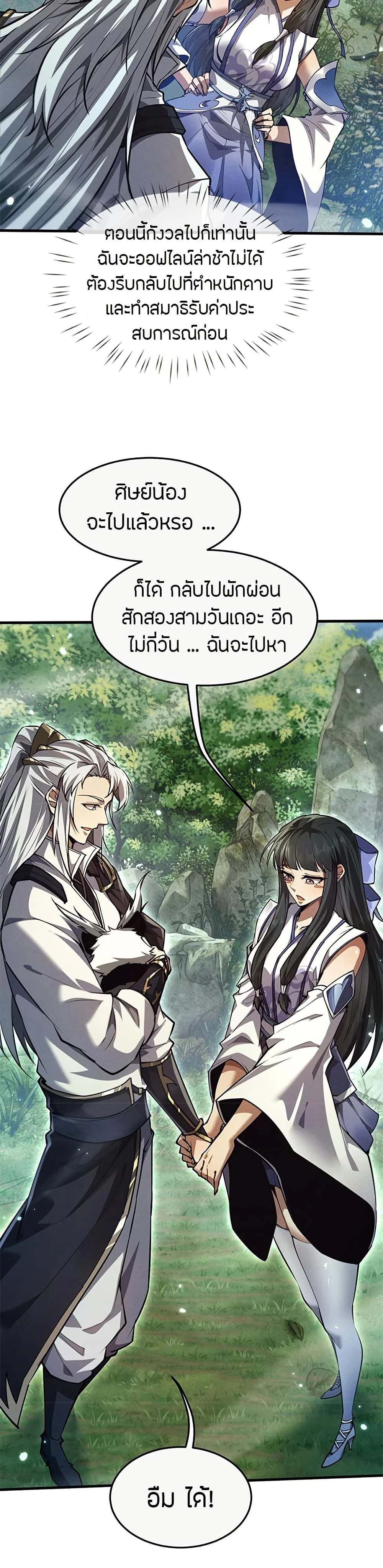 หน้าที่ 28