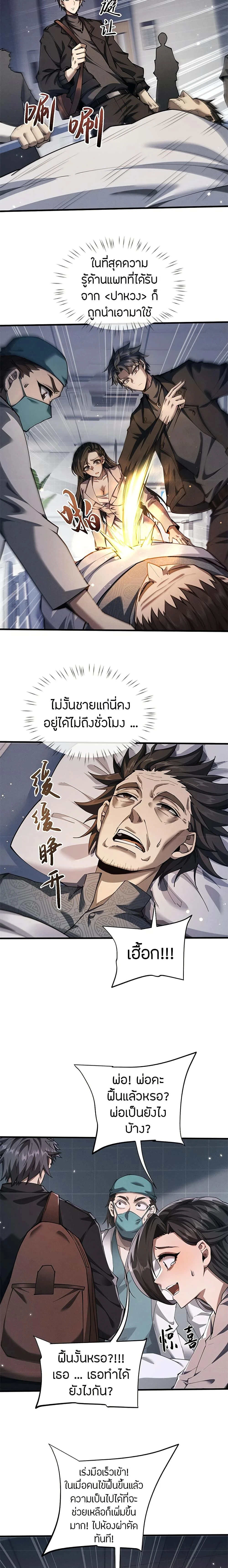 หน้าที่ 9