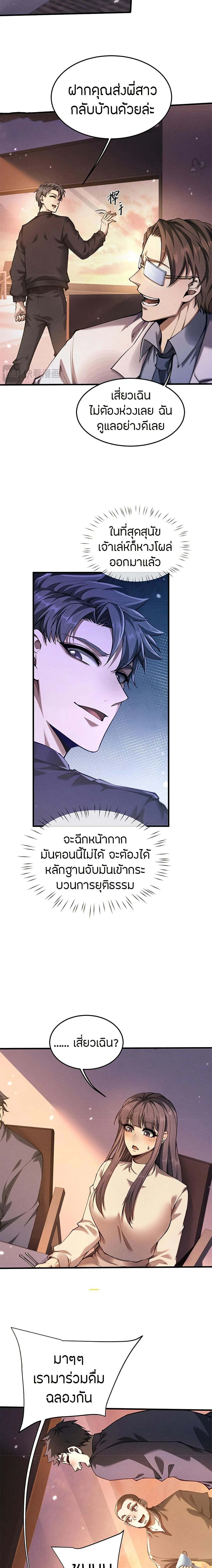 หน้าที่ 11