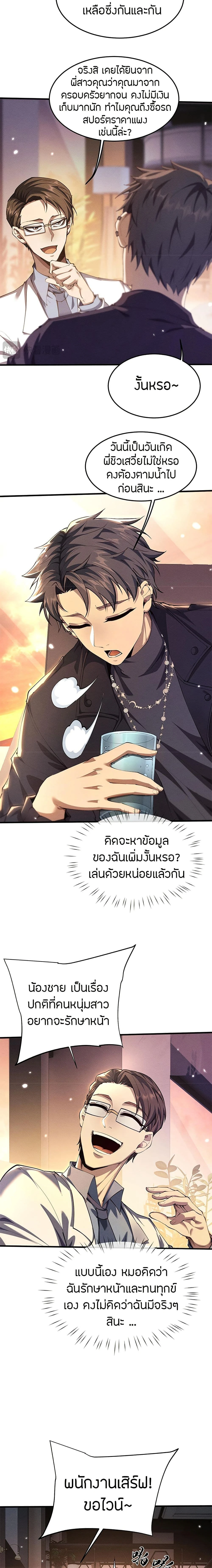 หน้าที่ 8