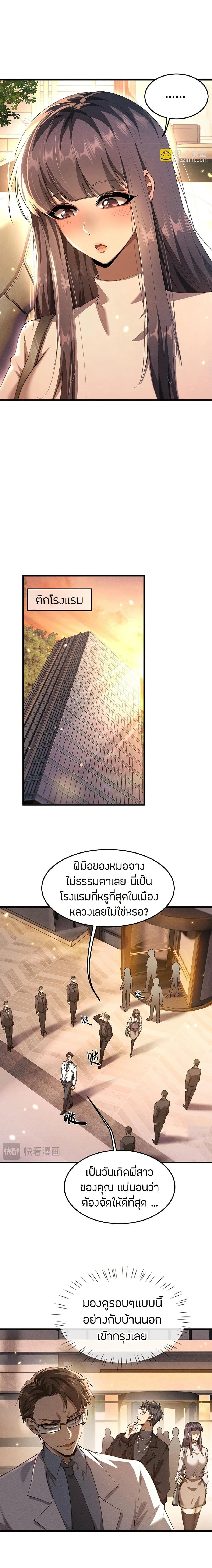 หน้าที่ 5