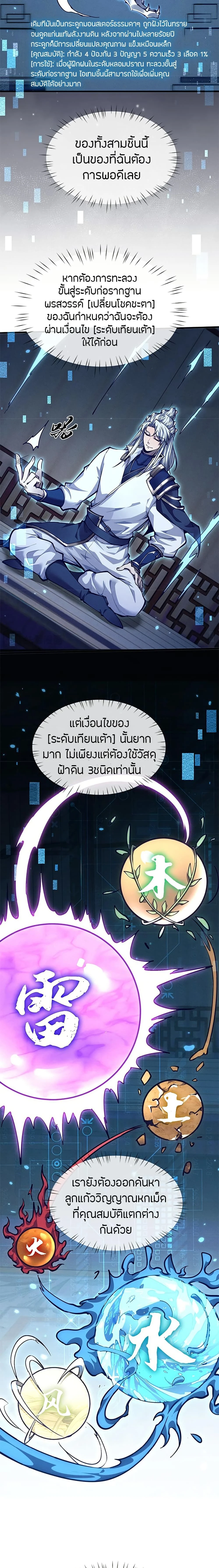 หน้าที่ 10