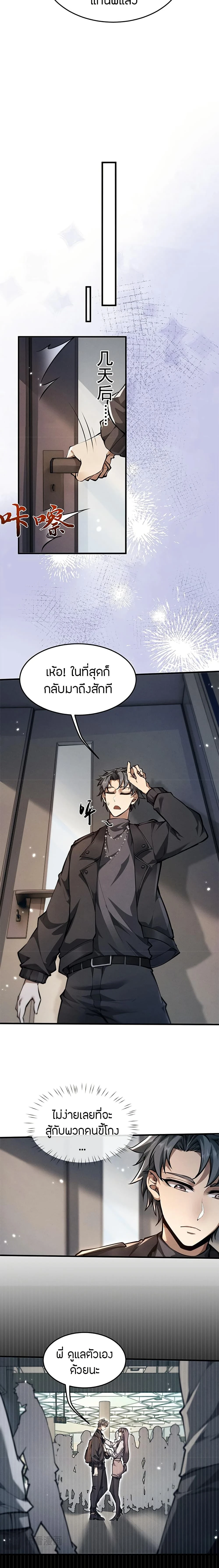 หน้าที่ 6