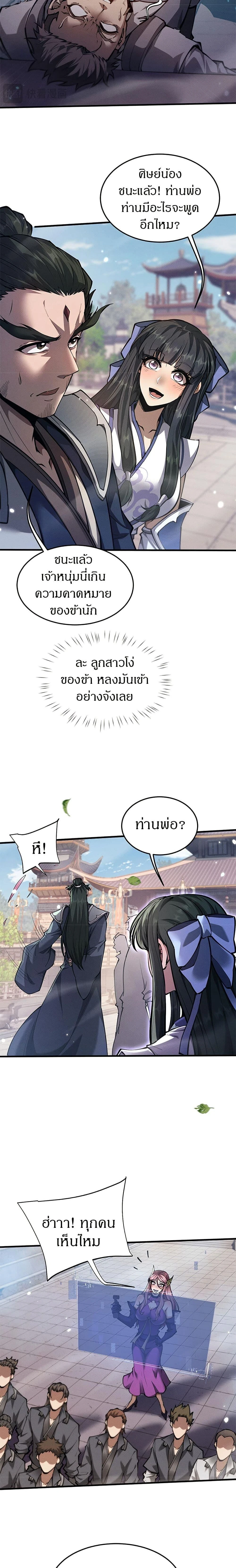 หน้าที่ 5