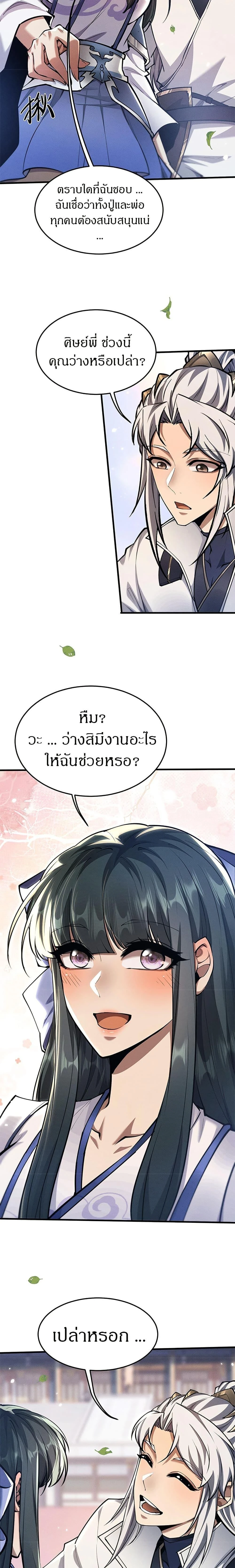 หน้าที่ 10