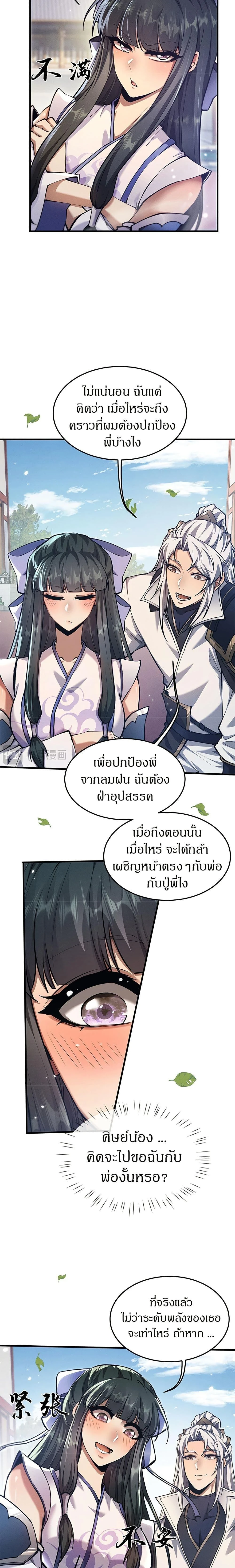 หน้าที่ 9