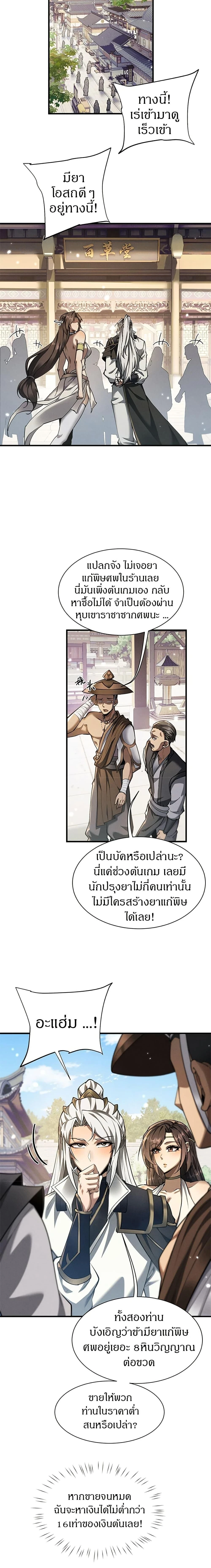 หน้าที่ 8