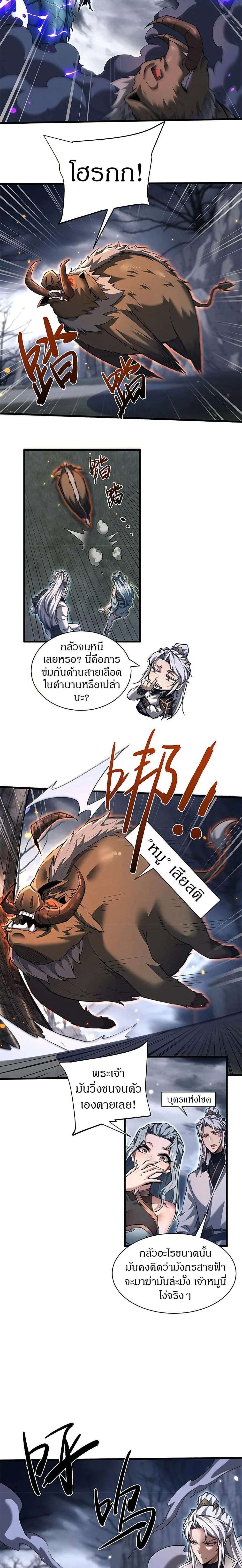 หน้าที่ 2
