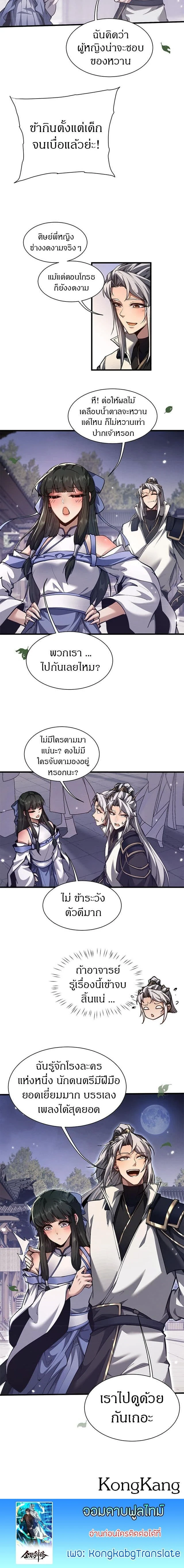 หน้าที่ 7