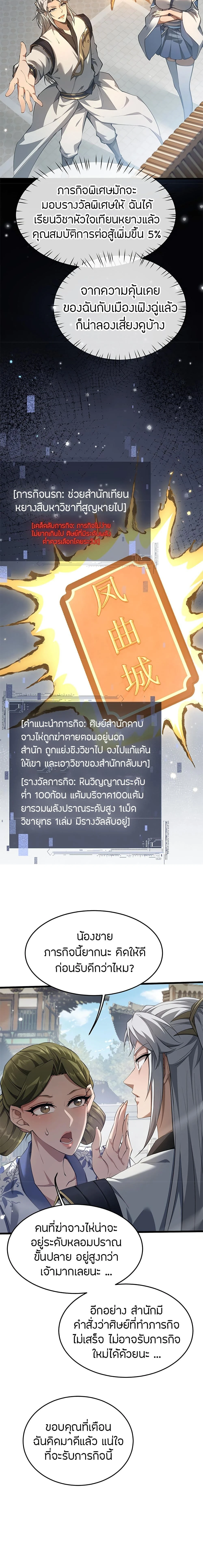 หน้าที่ 18