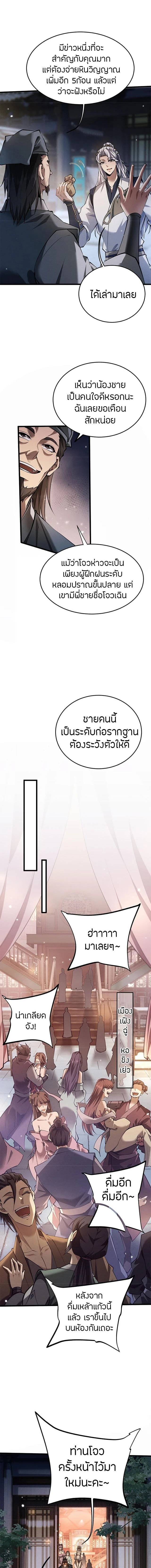 หน้าที่ 3