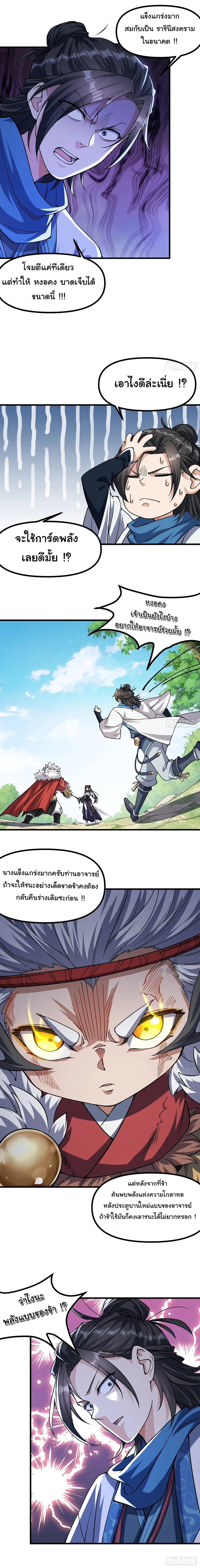 หน้าที่ 7