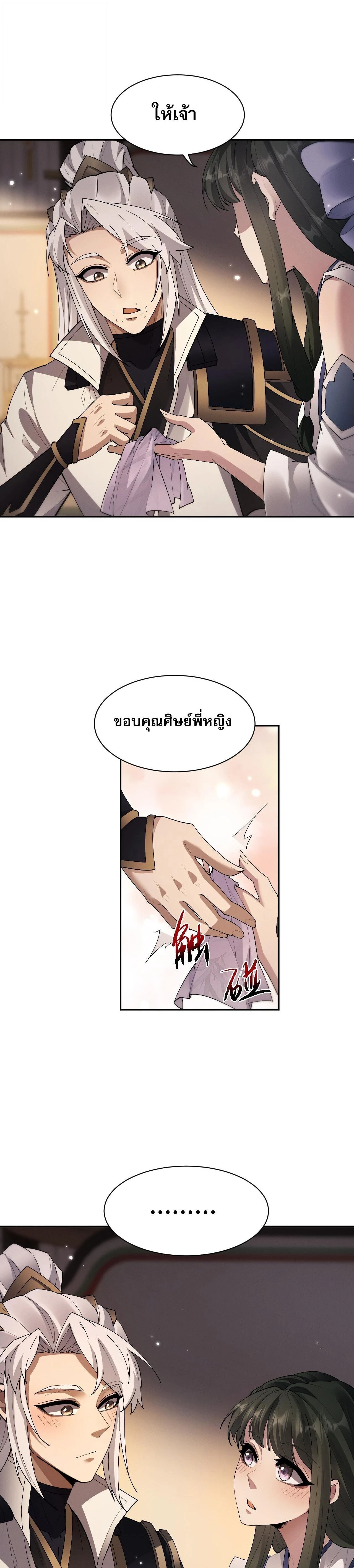 หน้าที่ 3