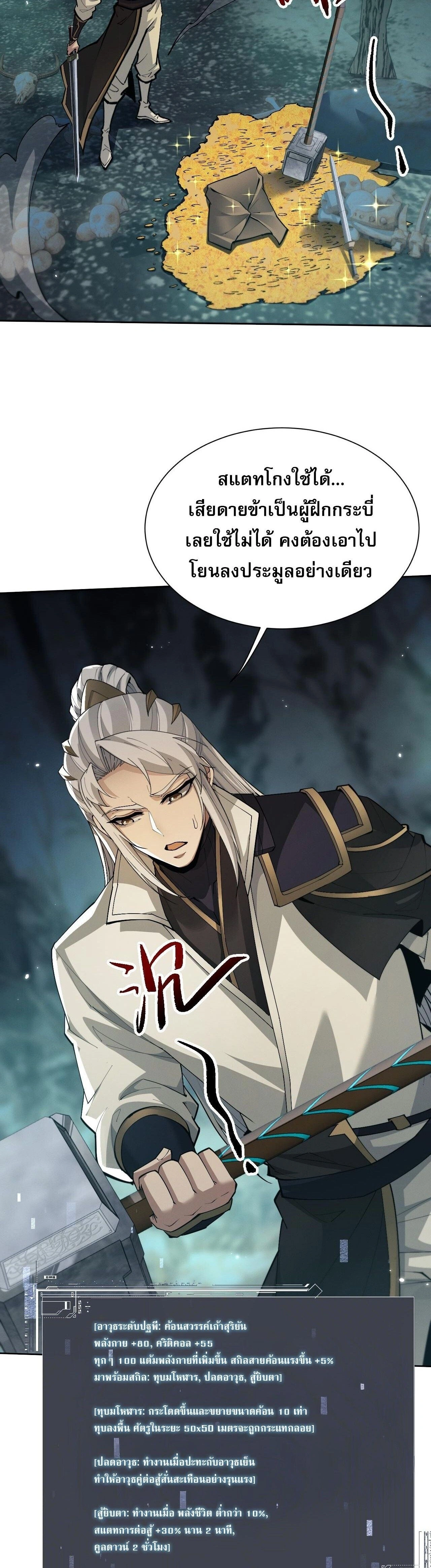 หน้าที่ 23