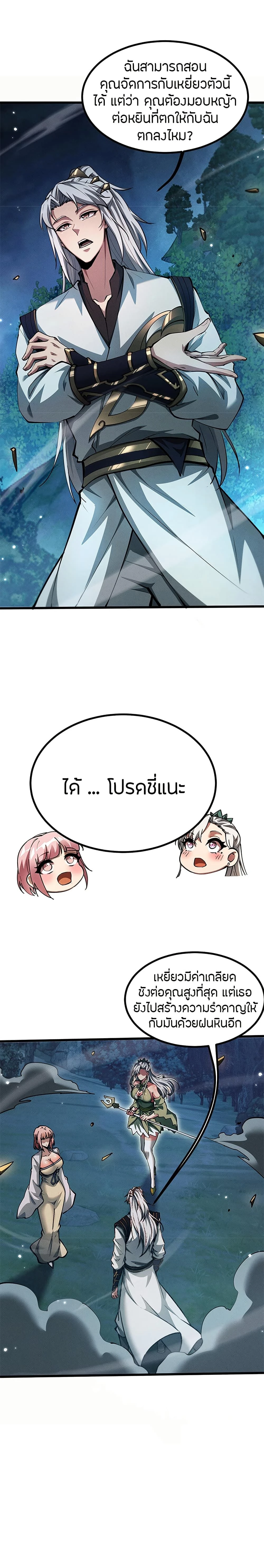 หน้าที่ 18