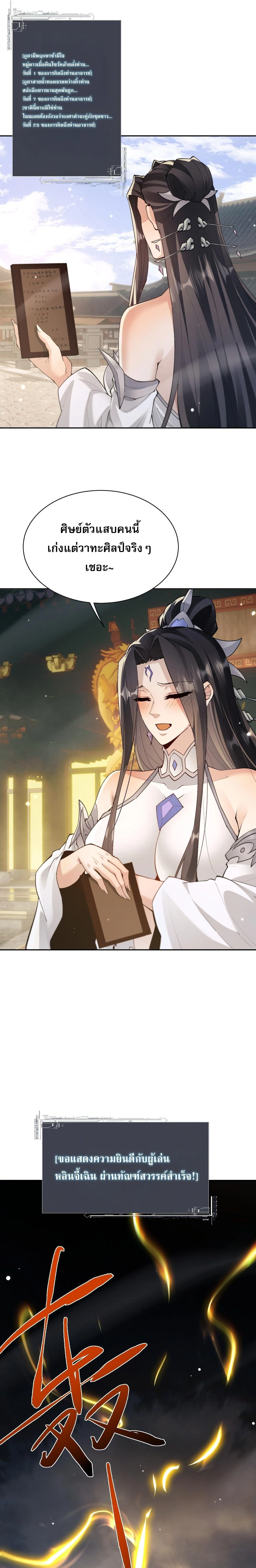 หน้าที่ 29