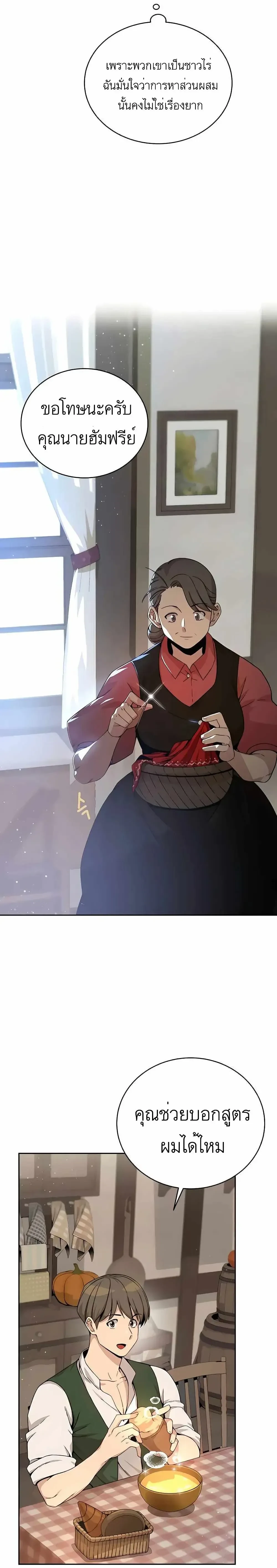 หน้าที่ 27