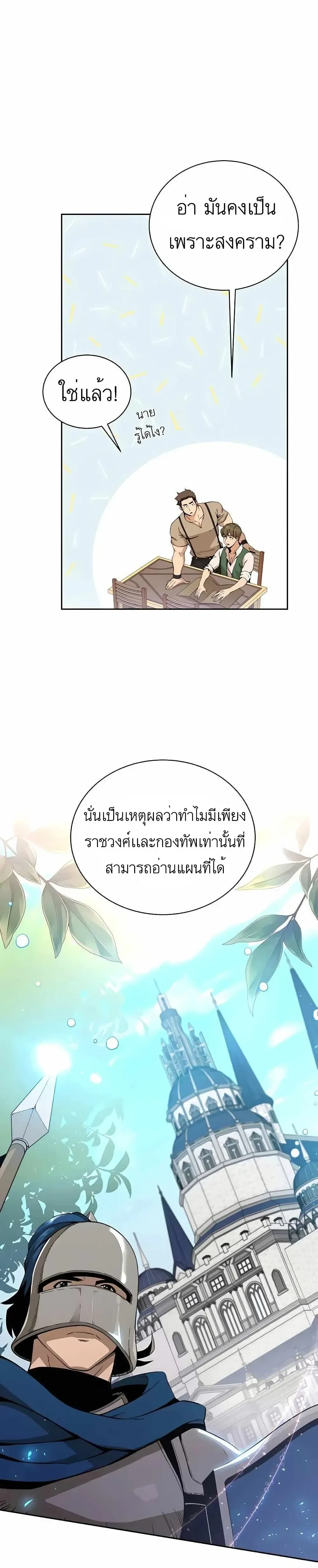หน้าที่ 24