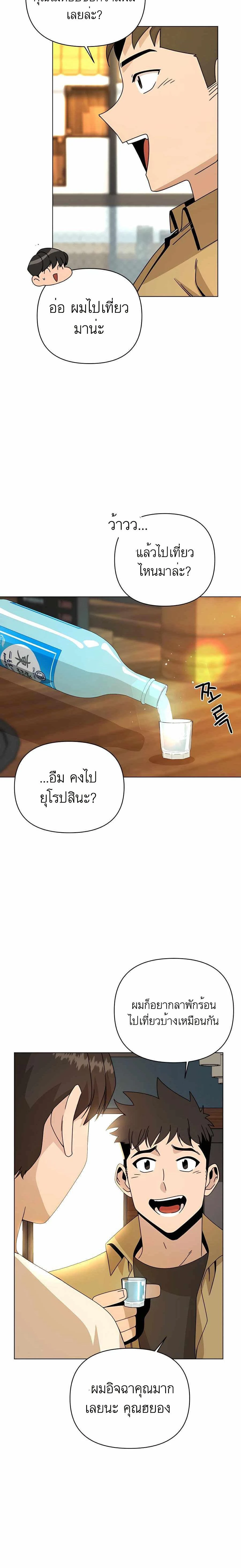 หน้าที่ 8
