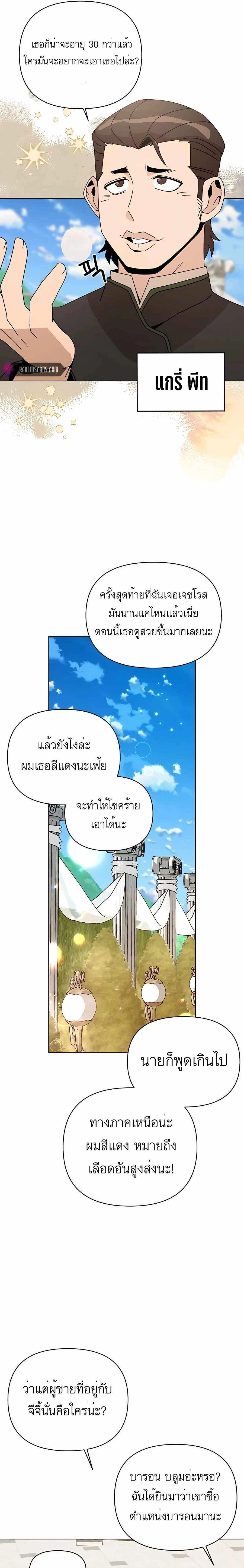หน้าที่ 21