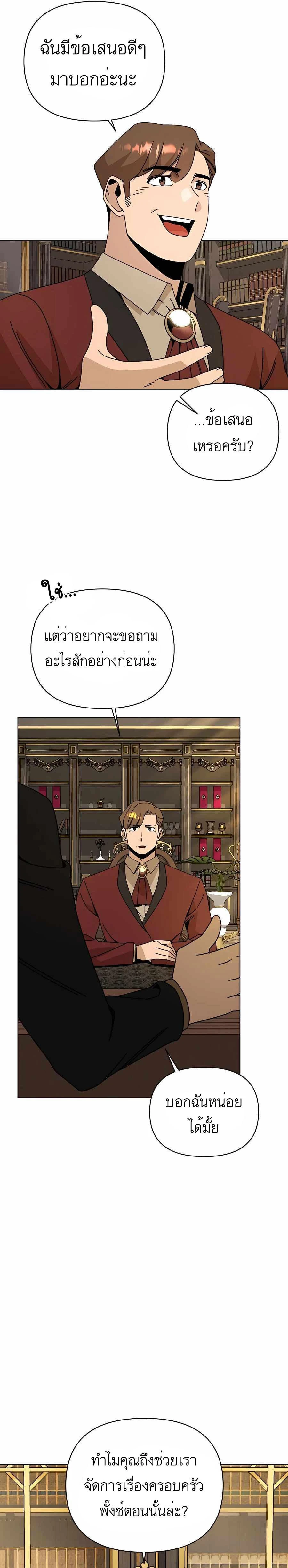 หน้าที่ 25