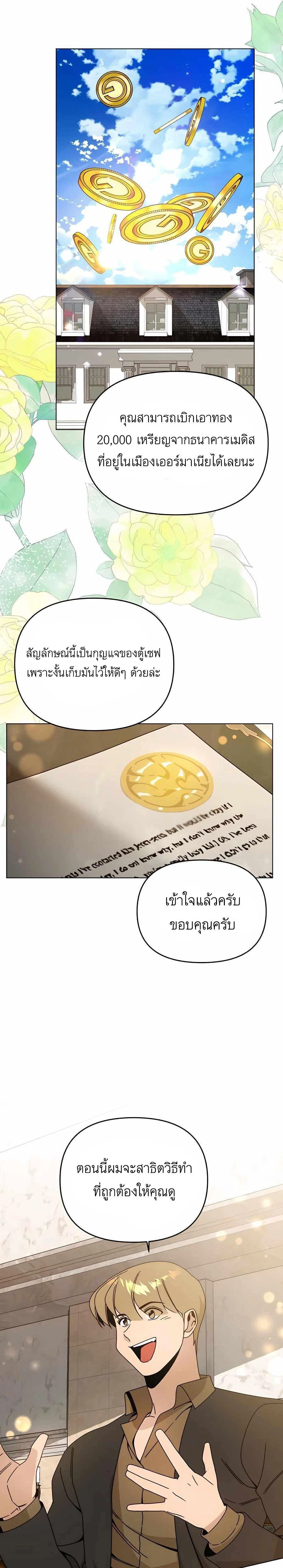 หน้าที่ 23