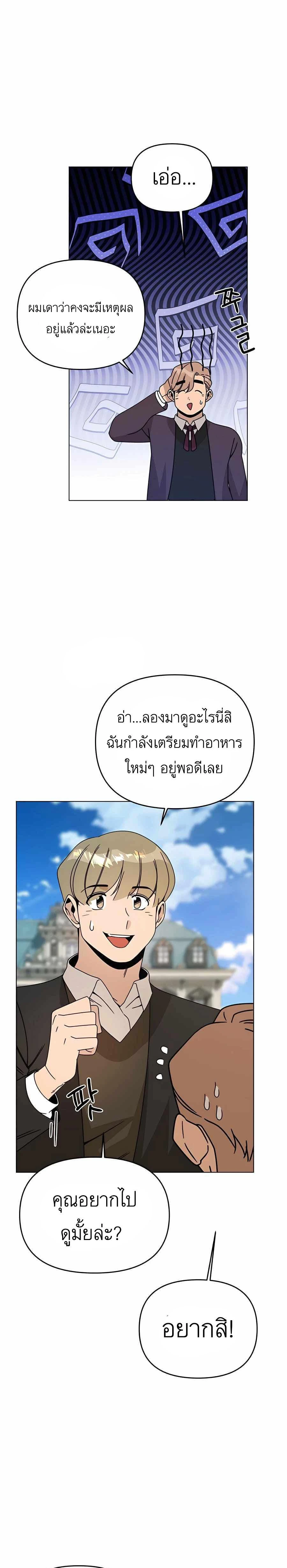 หน้าที่ 25