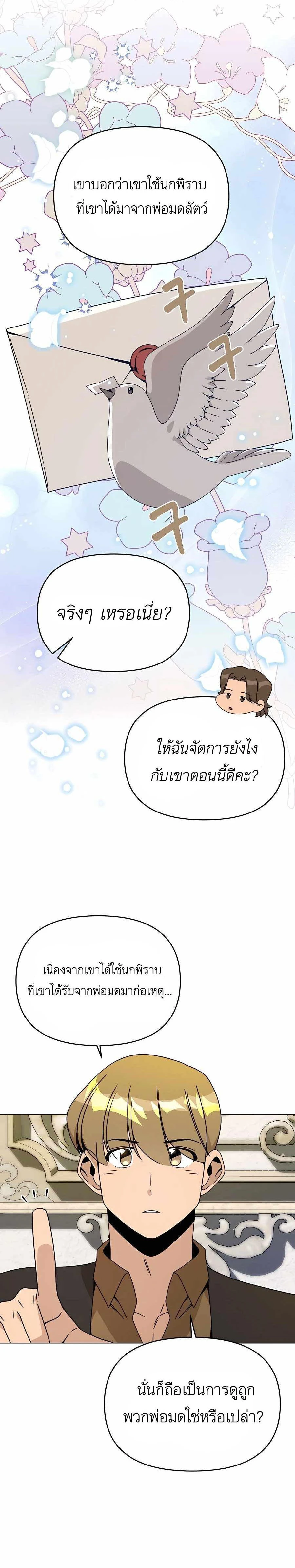 หน้าที่ 20