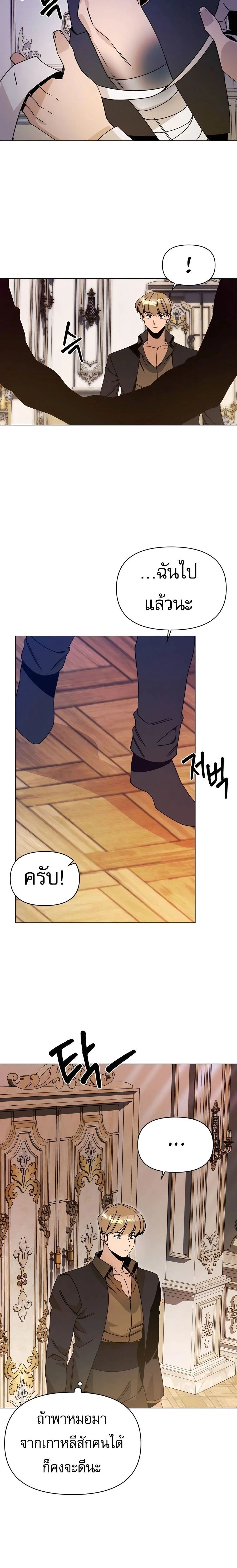 หน้าที่ 8