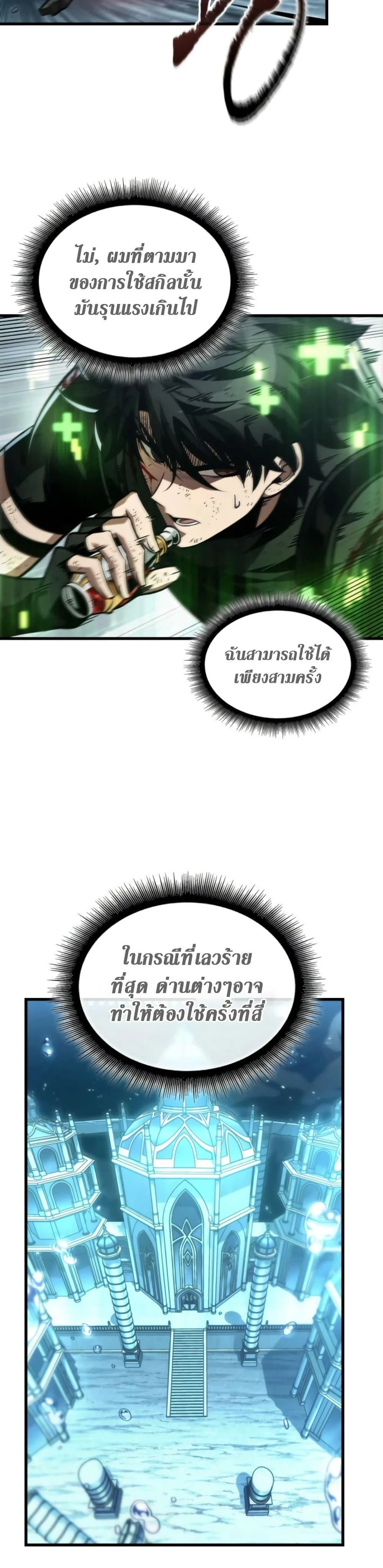 หน้าที่ 29