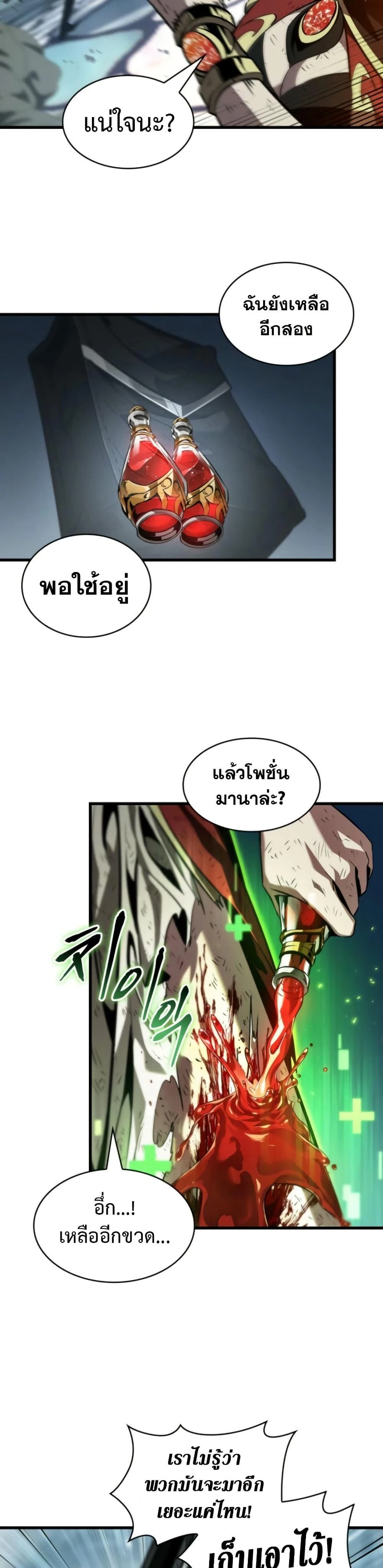 หน้าที่ 23