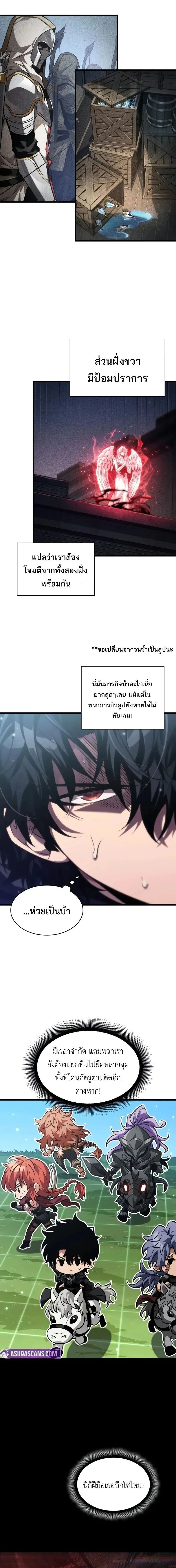หน้าที่ 8