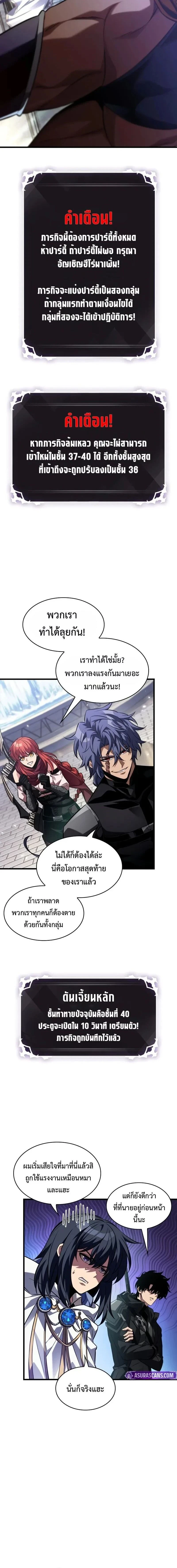 หน้าที่ 8