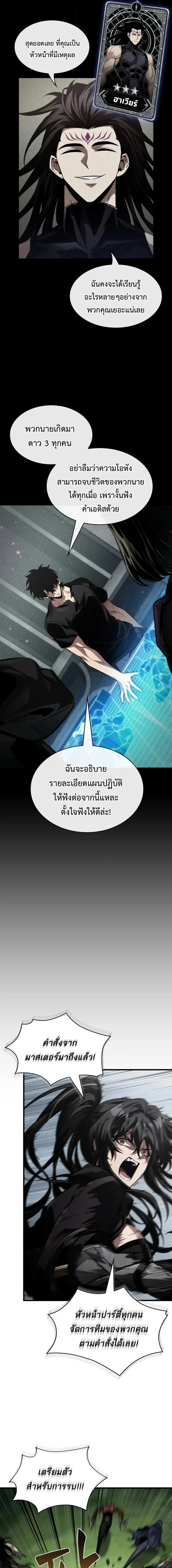 หน้าที่ 7