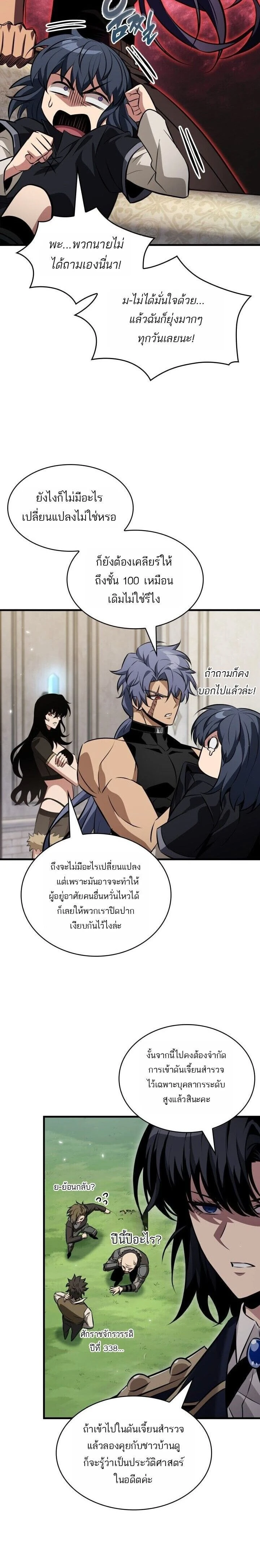 หน้าที่ 24