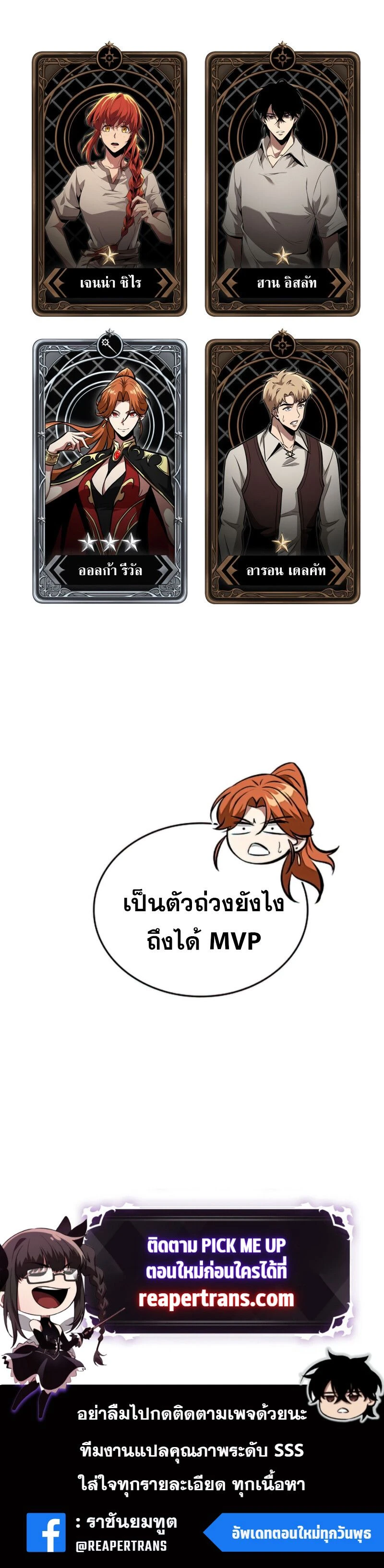 หน้าที่ 24