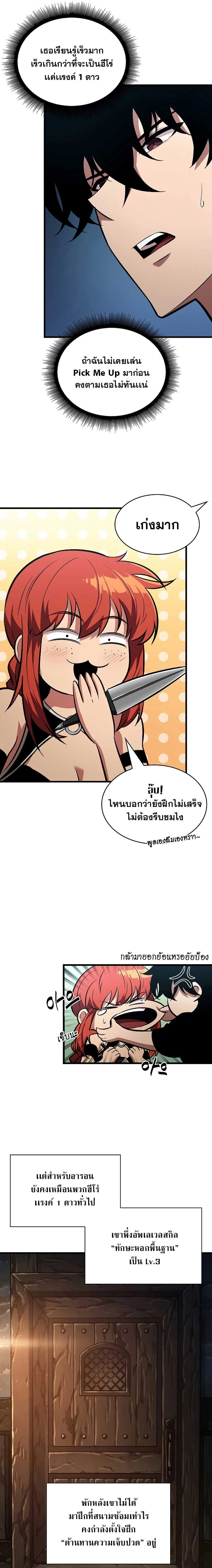 หน้าที่ 7
