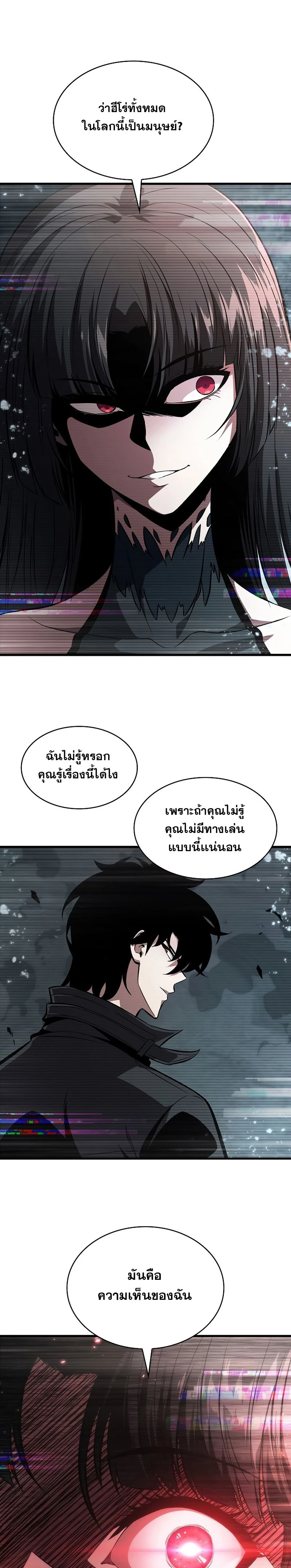 หน้าที่ 29