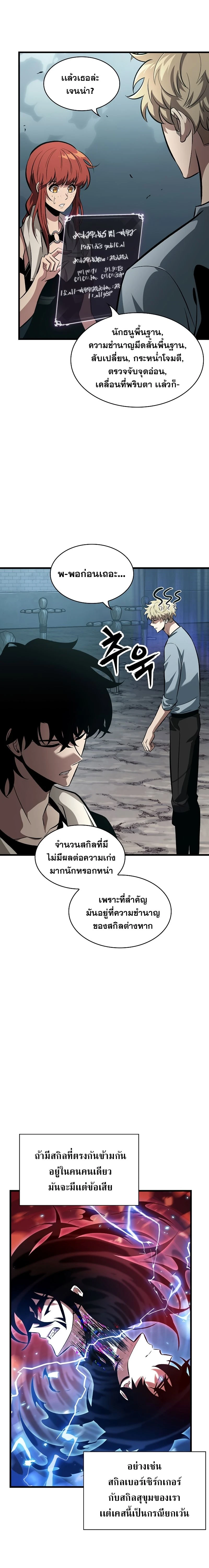 หน้าที่ 7