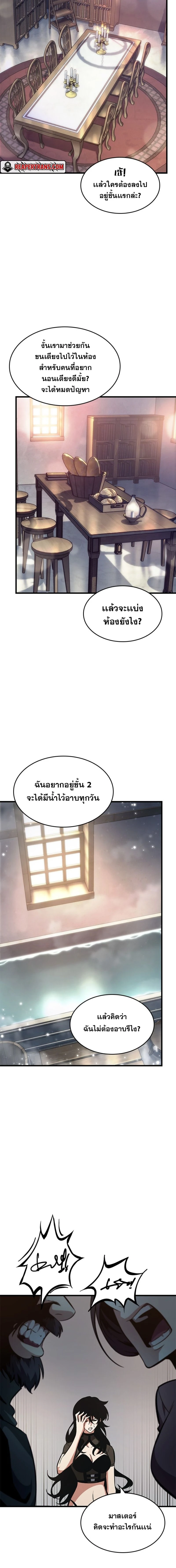 หน้าที่ 8
