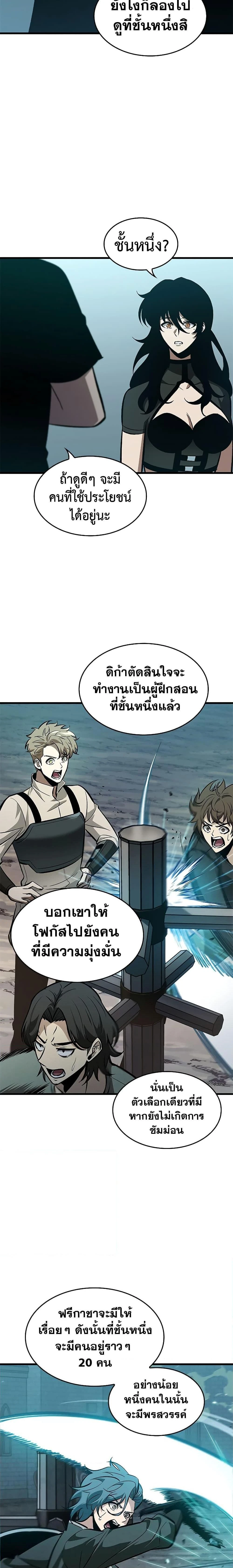 หน้าที่ 25