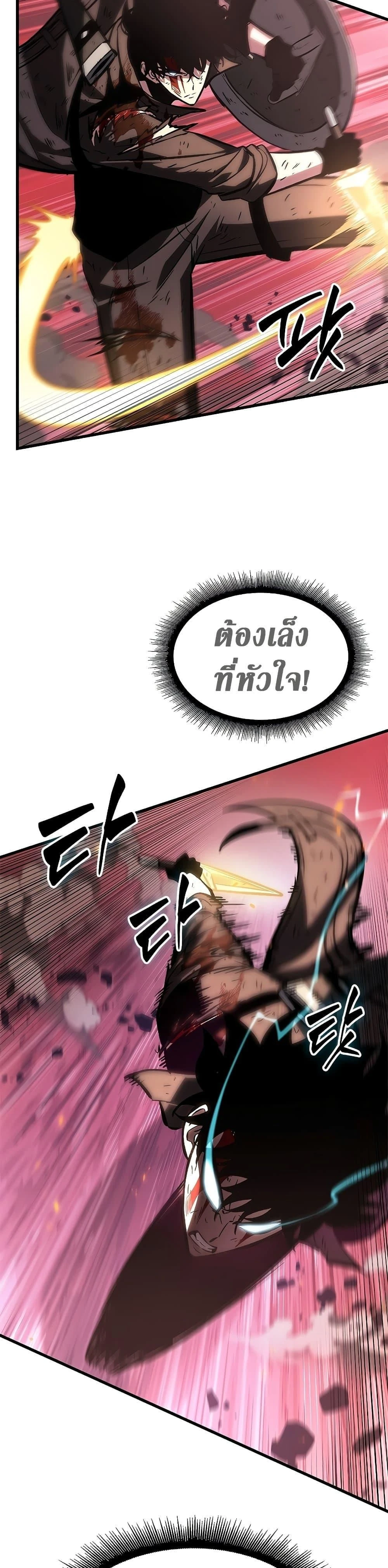 หน้าที่ 29