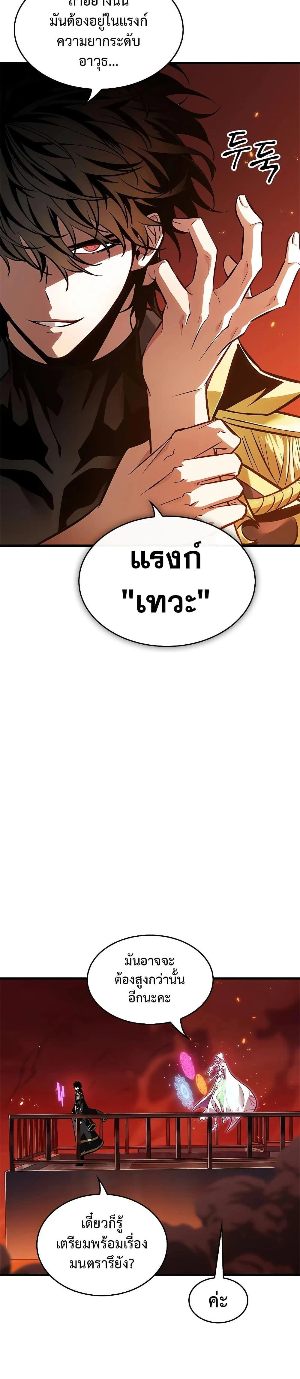 หน้าที่ 29
