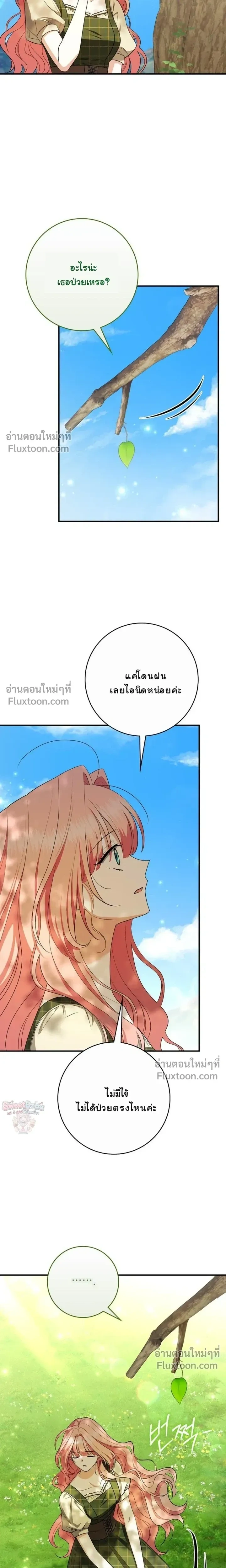 หน้าที่ 25