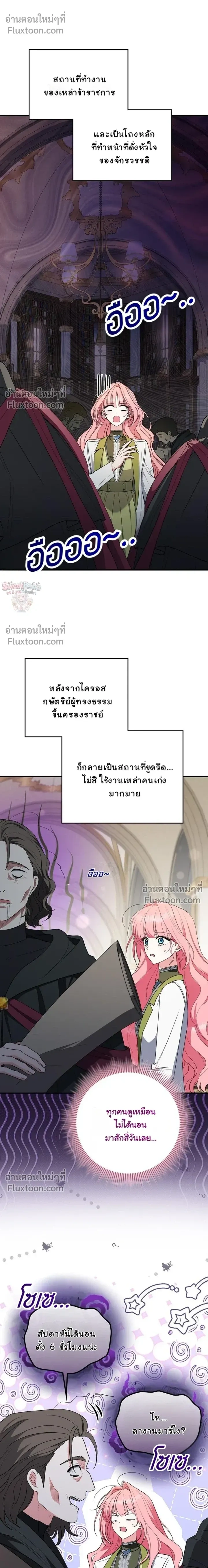 หน้าที่ 8