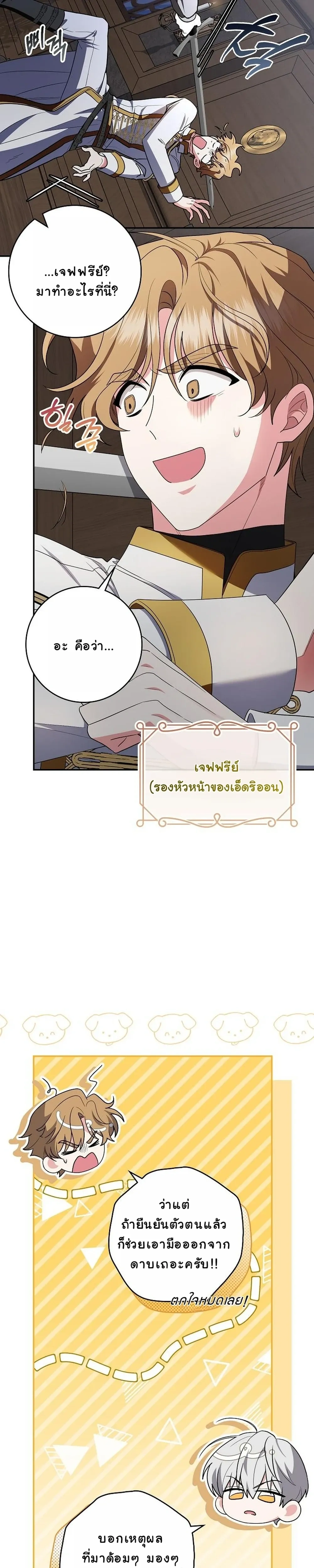 หน้าที่ 27