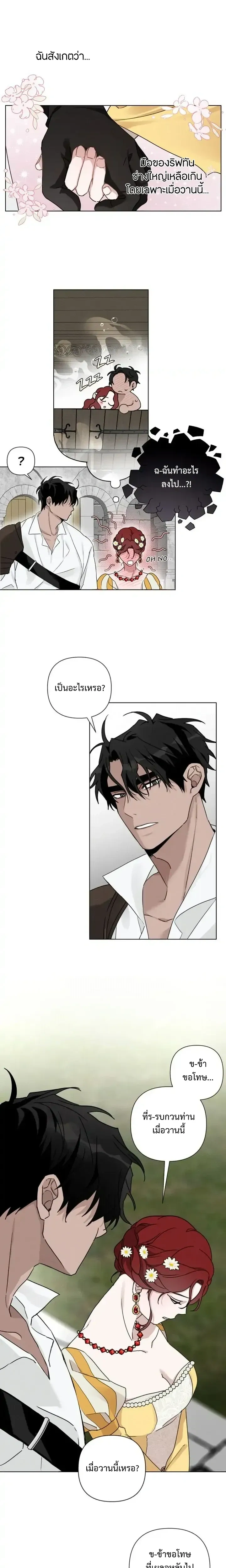 หน้าที่ 8